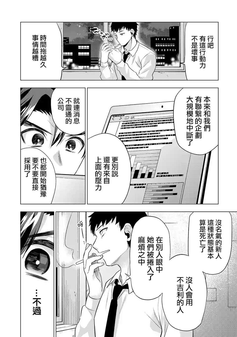 第89话