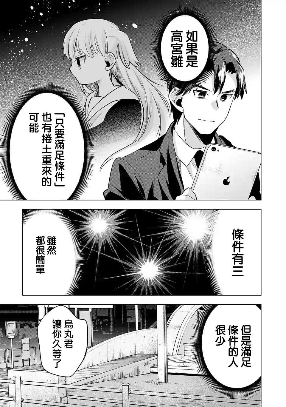 第89话