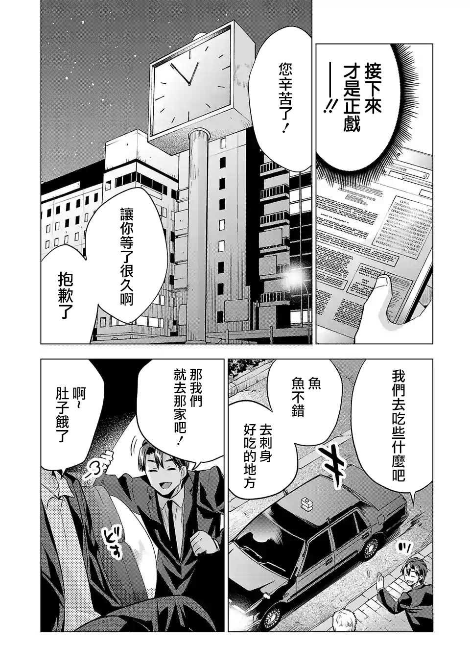 第89话