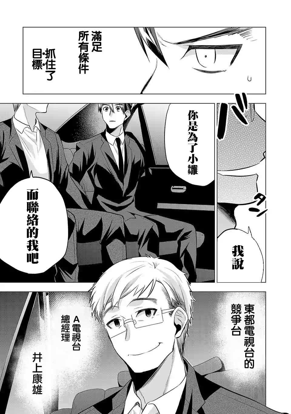 第89话