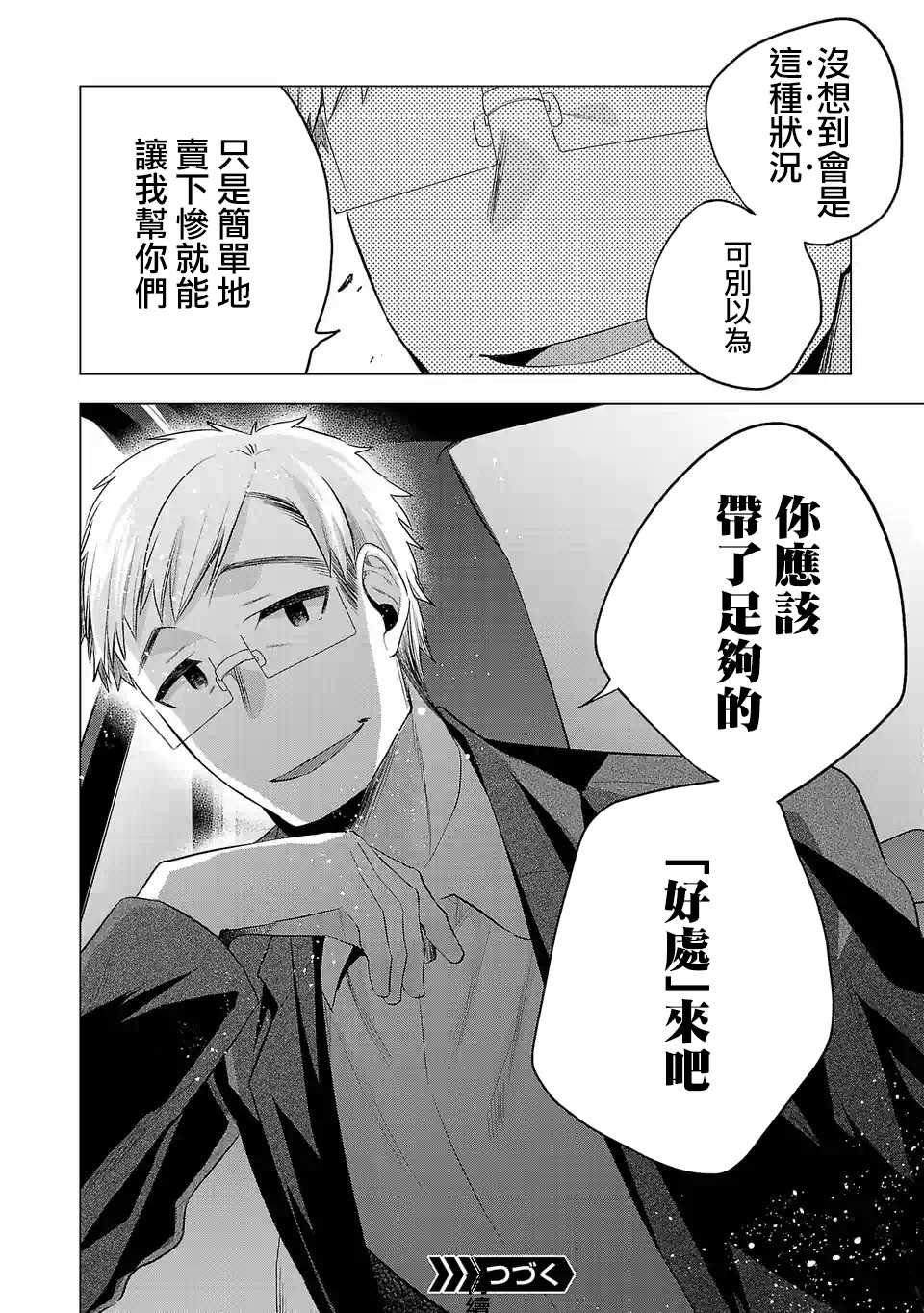第89话