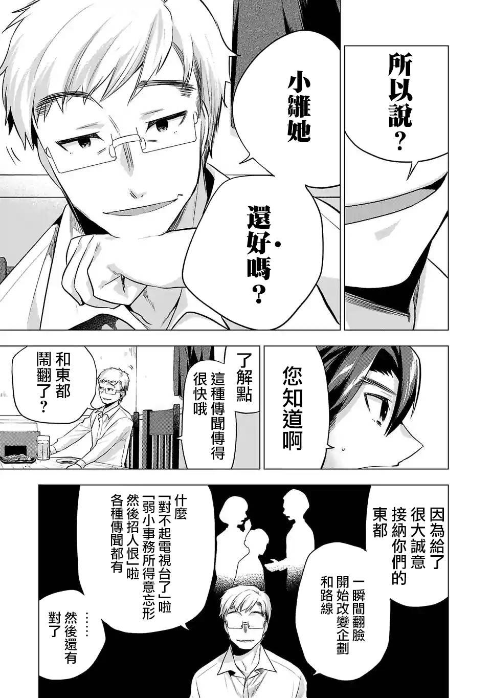 第90话 突破口