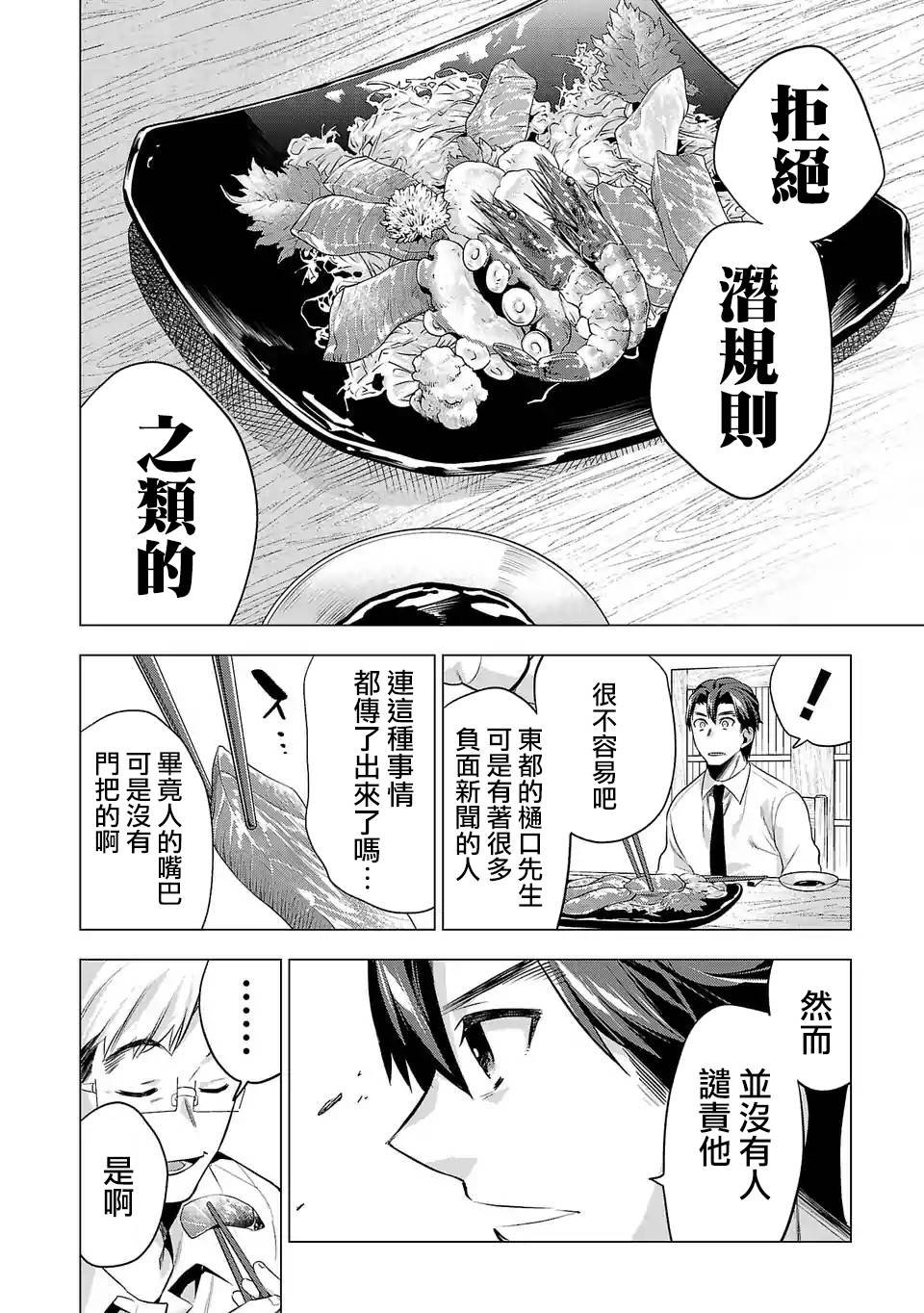 第90话 突破口