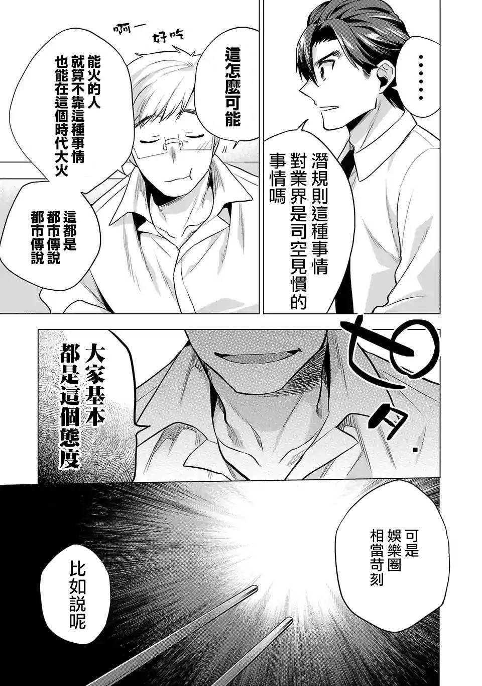 第90话 突破口