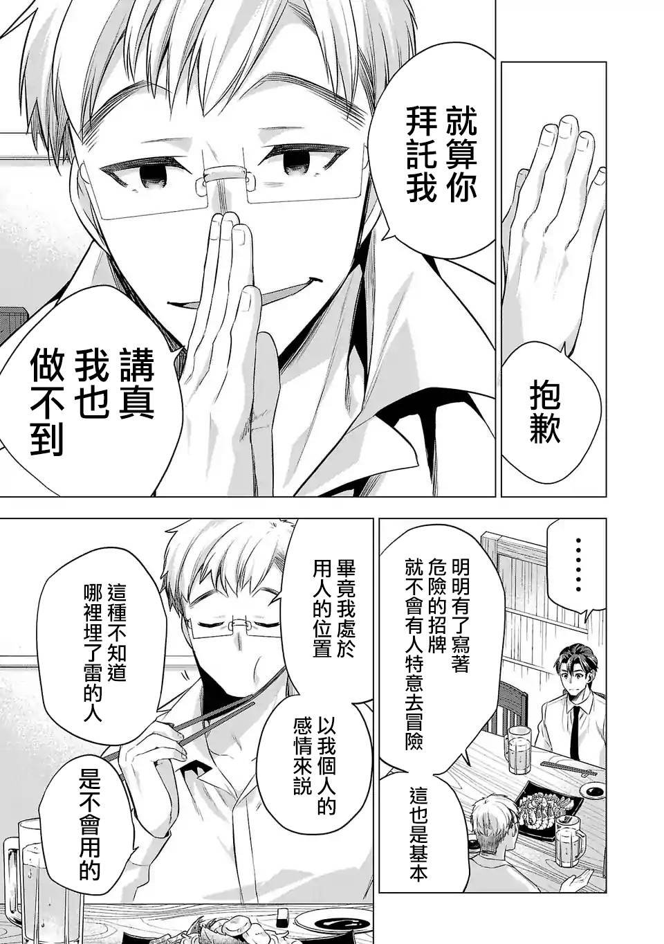 第90话 突破口
