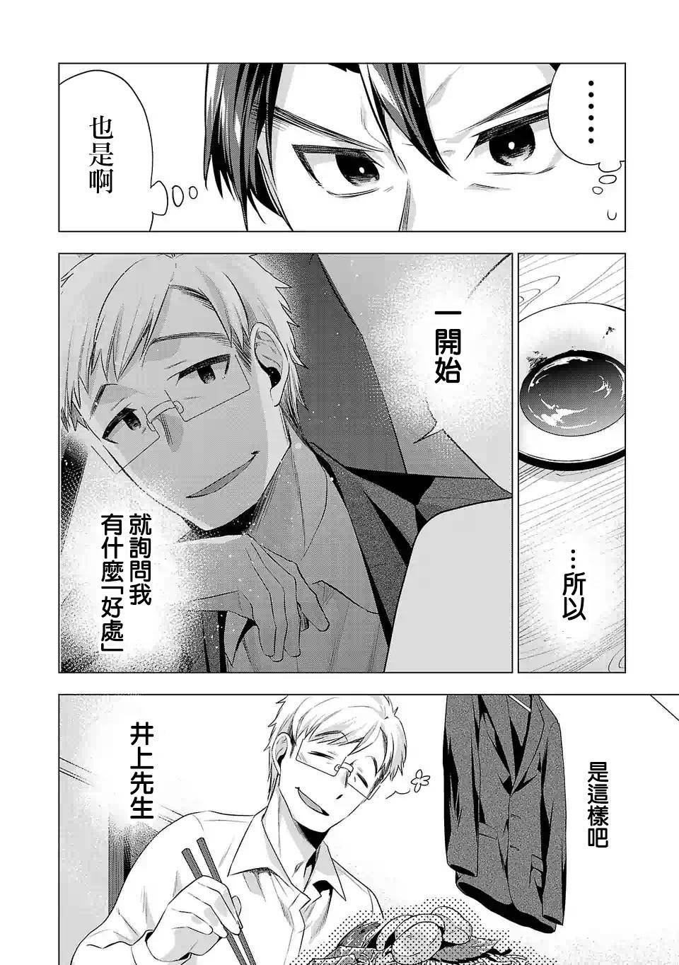 第90话 突破口