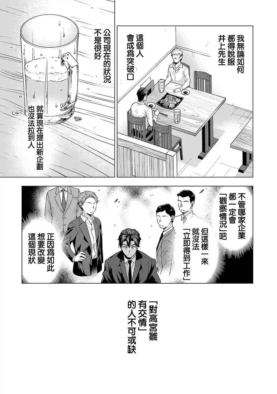 第90话 突破口