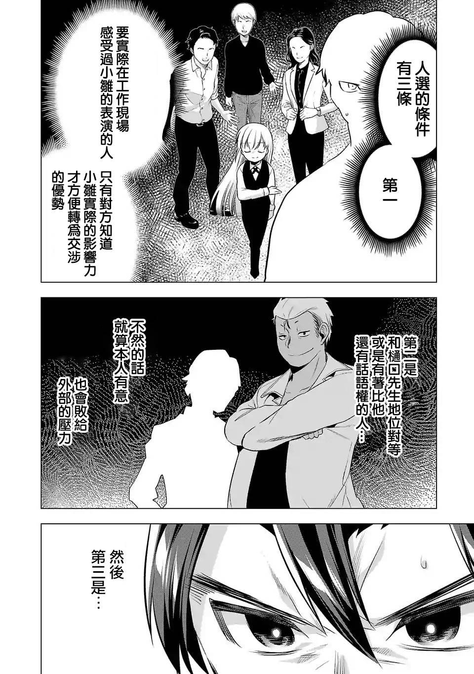 第90话 突破口