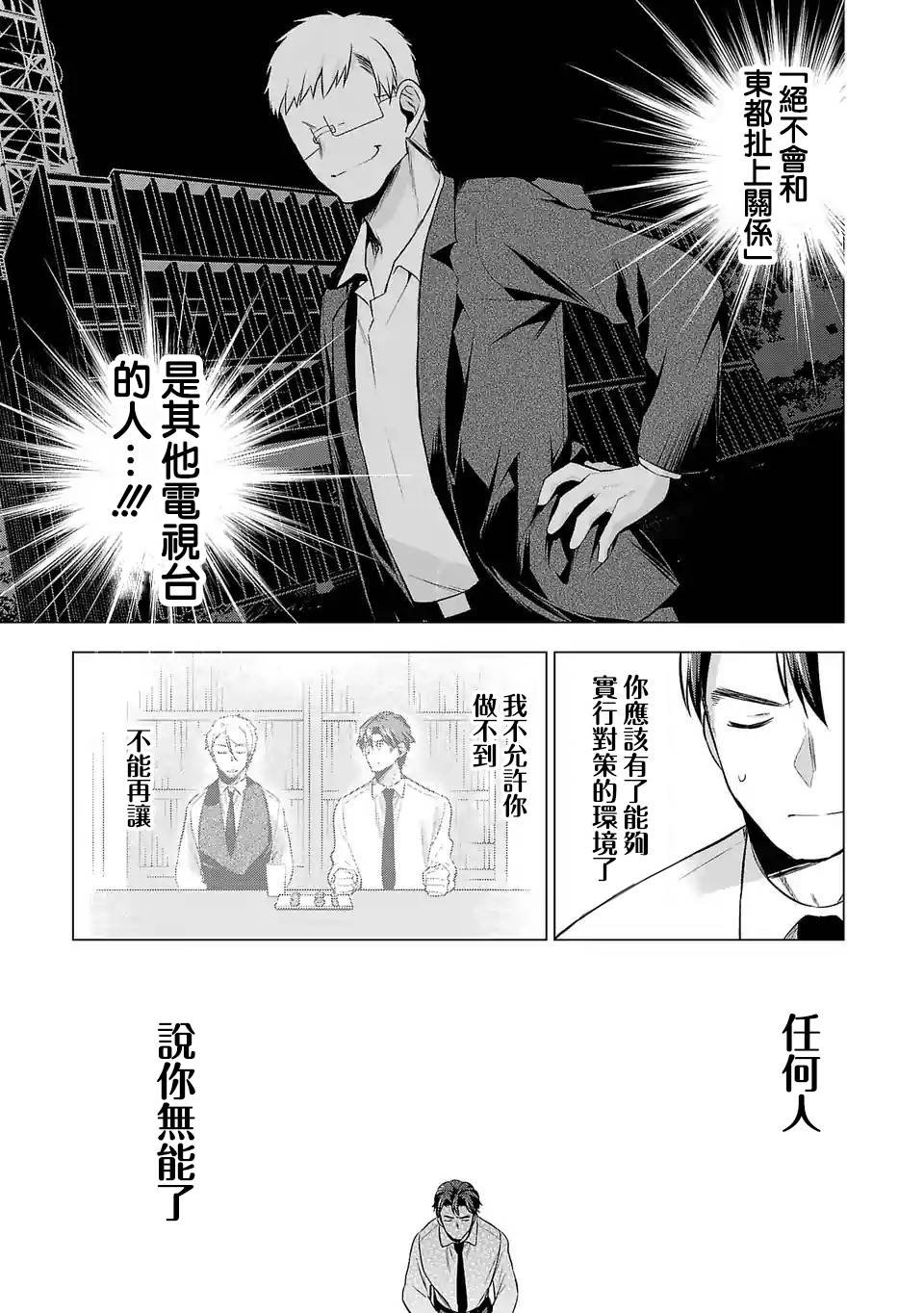第90话 突破口