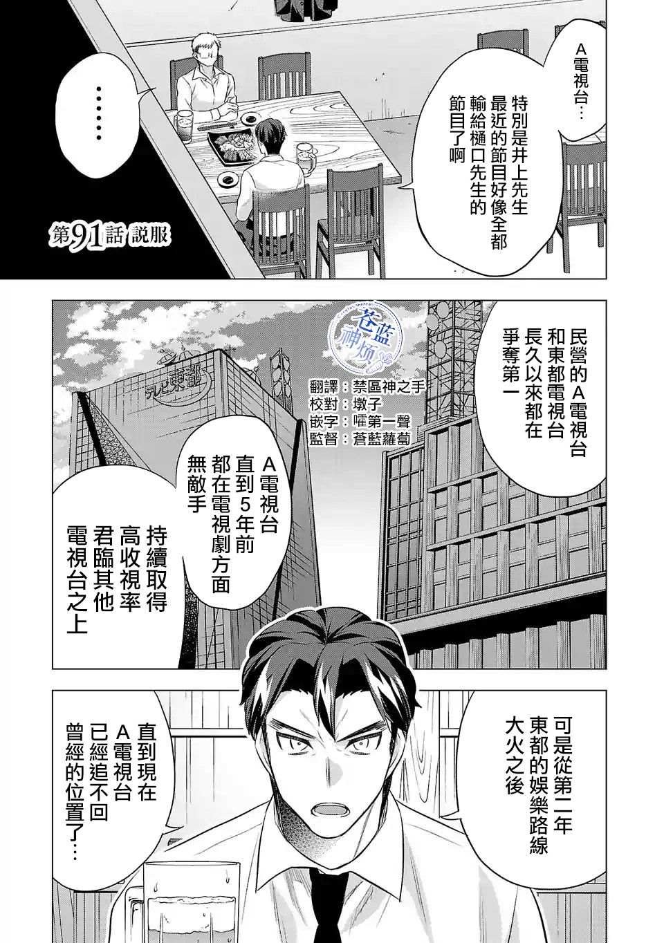 第91话