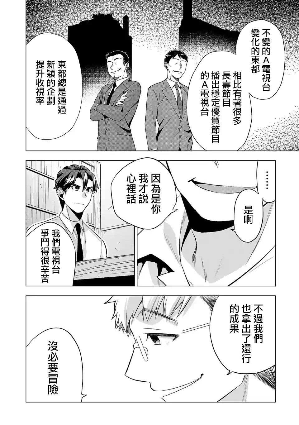 第91话