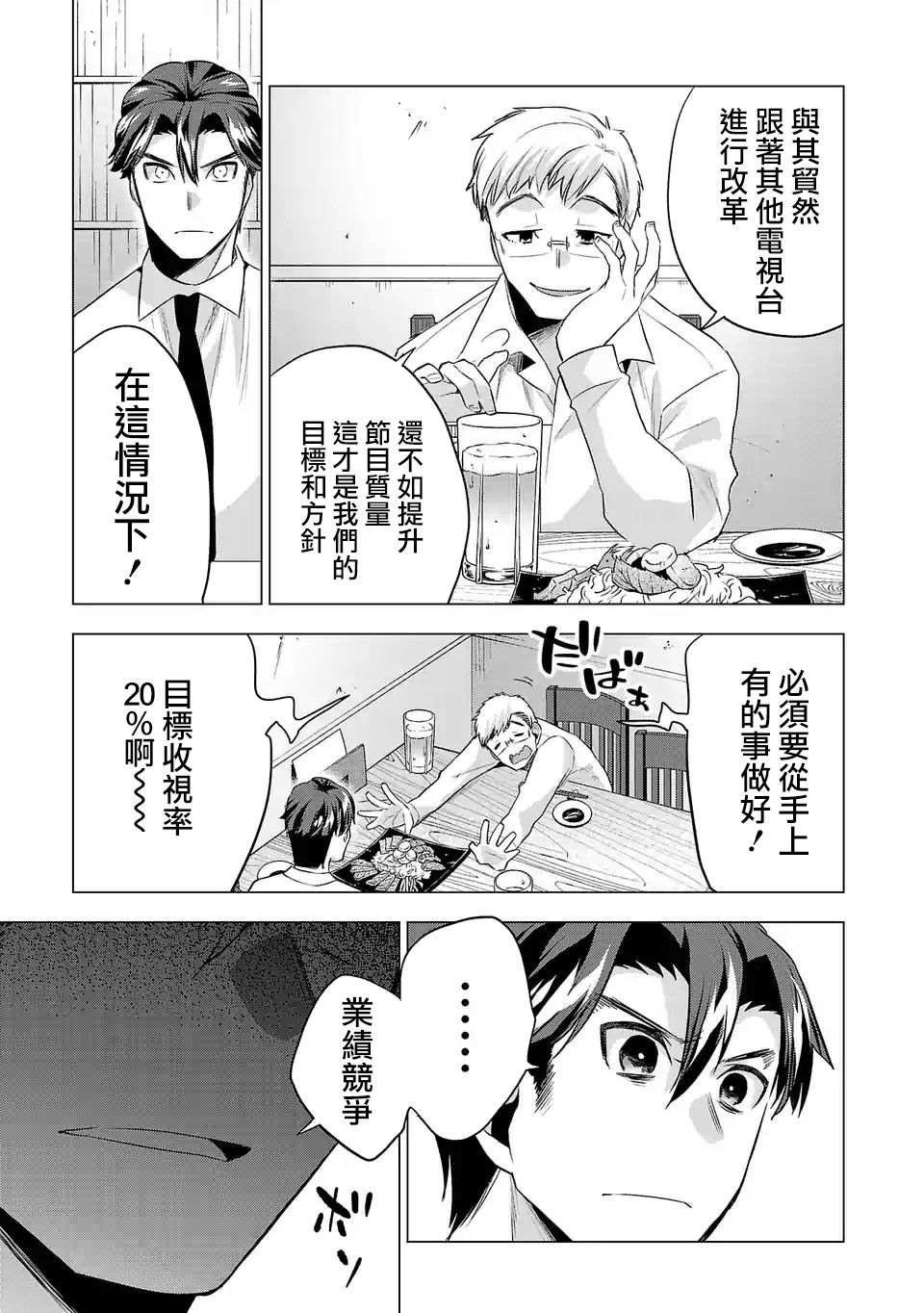 第91话