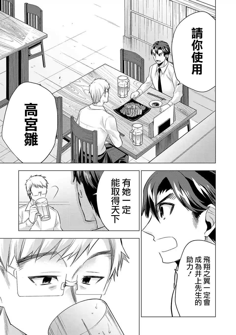 第91话