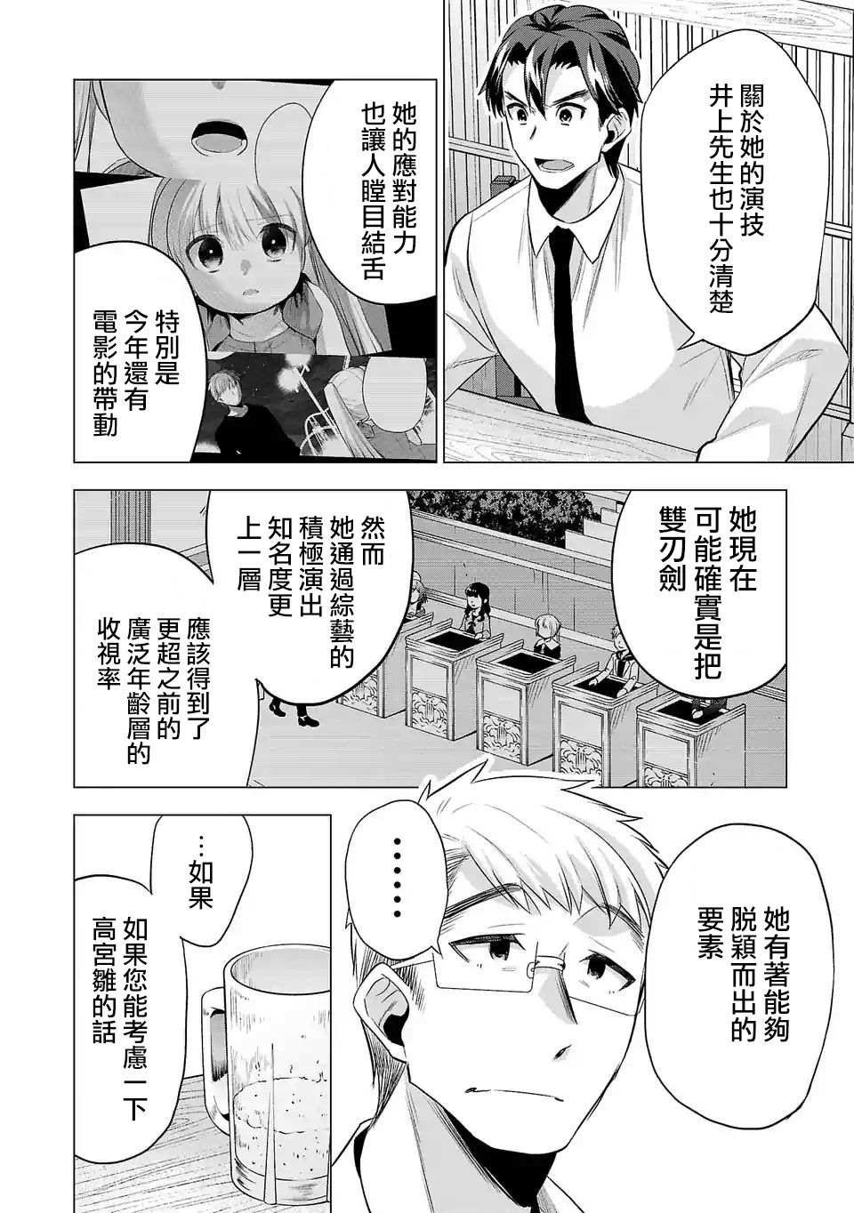 第91话