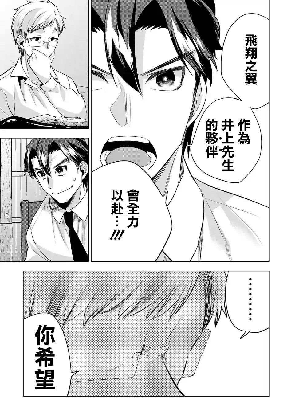 第91话