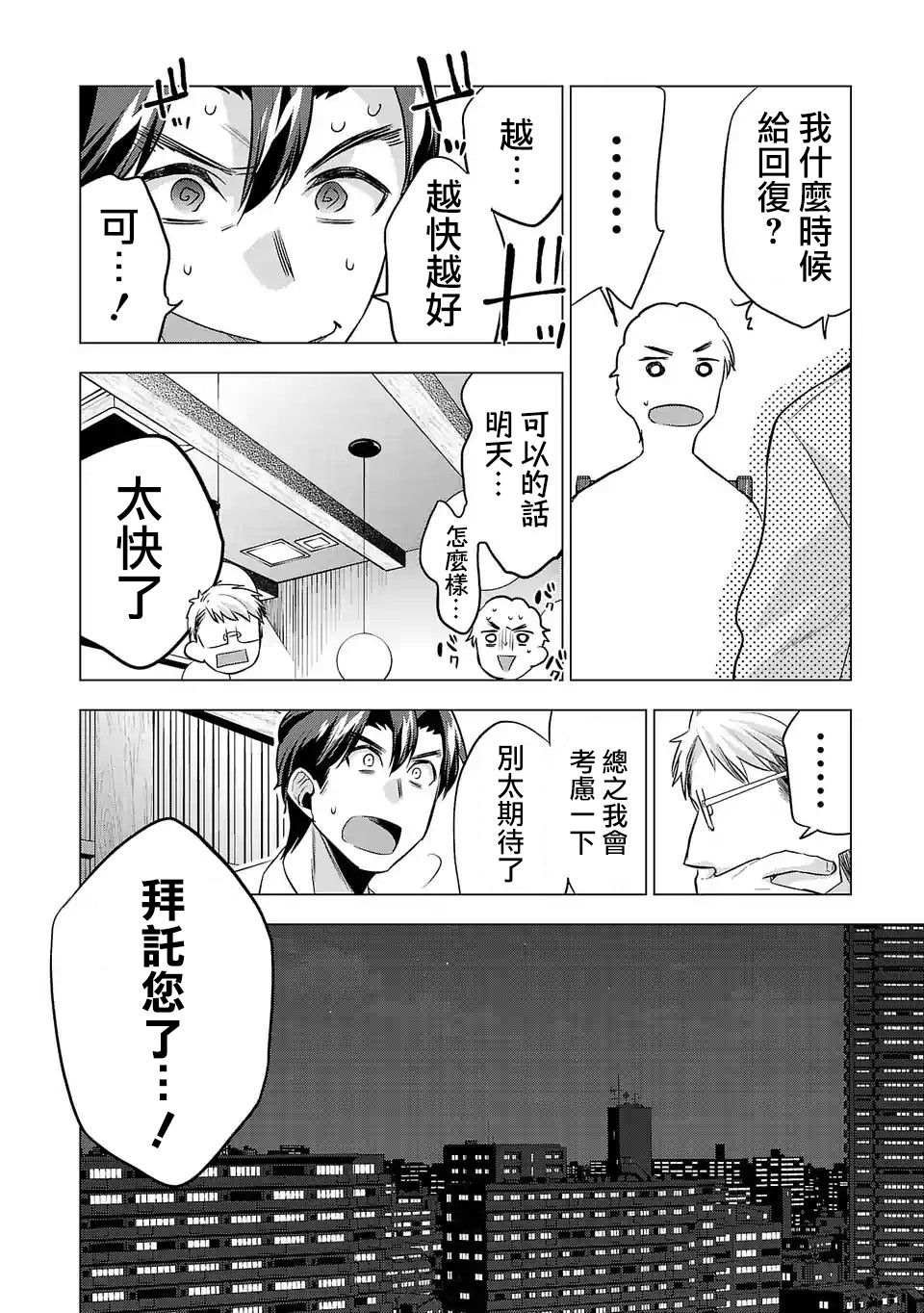 第91话