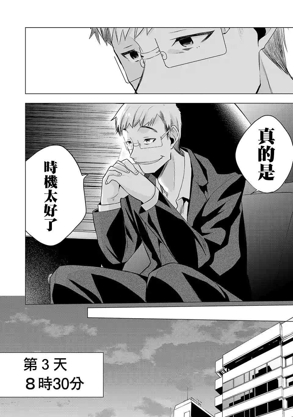 第91话