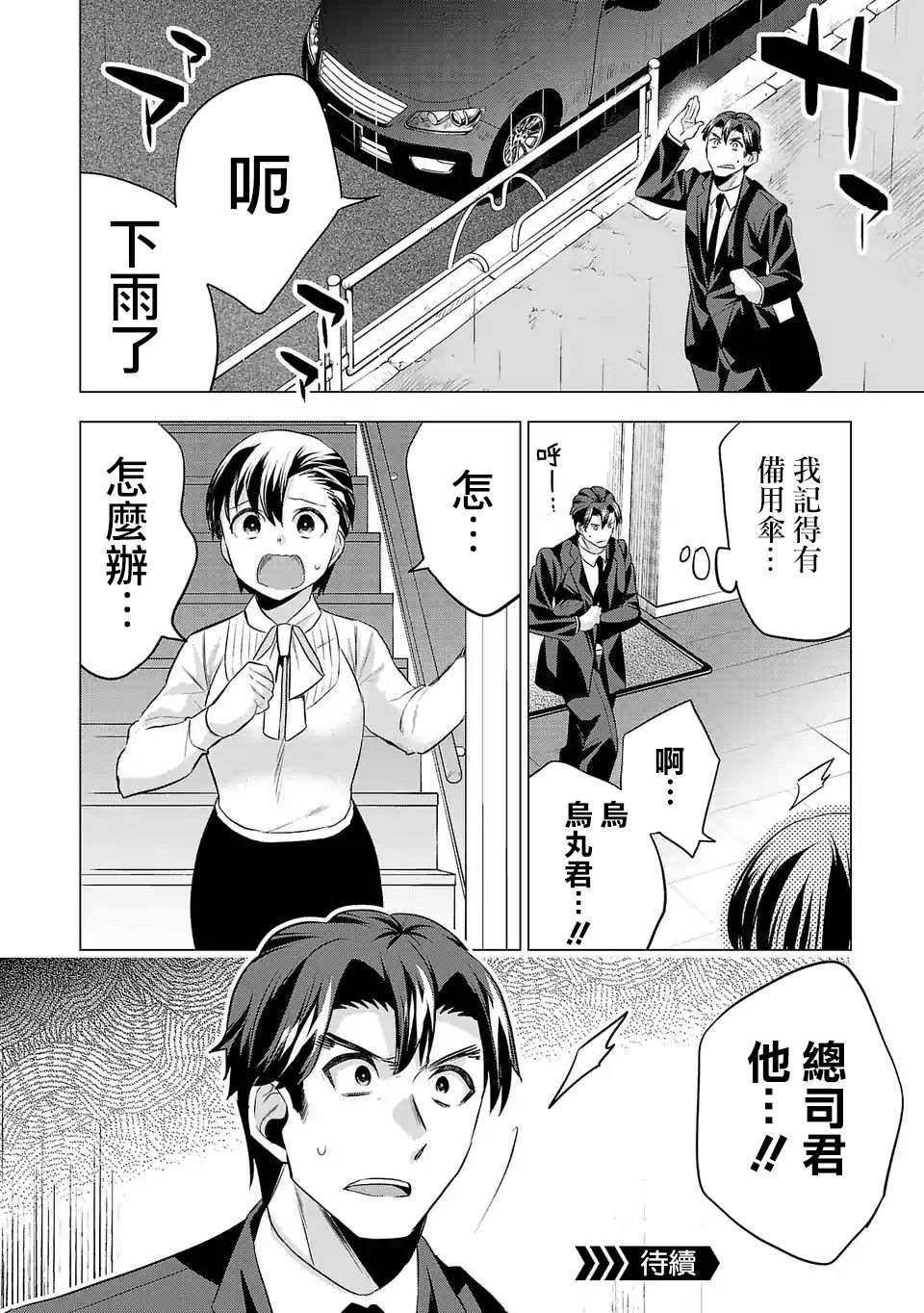 第91话