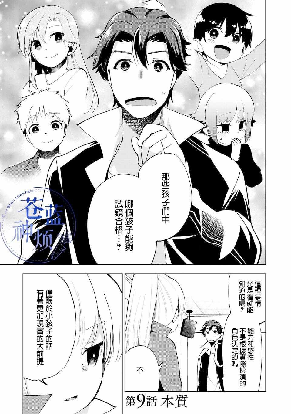 第9话