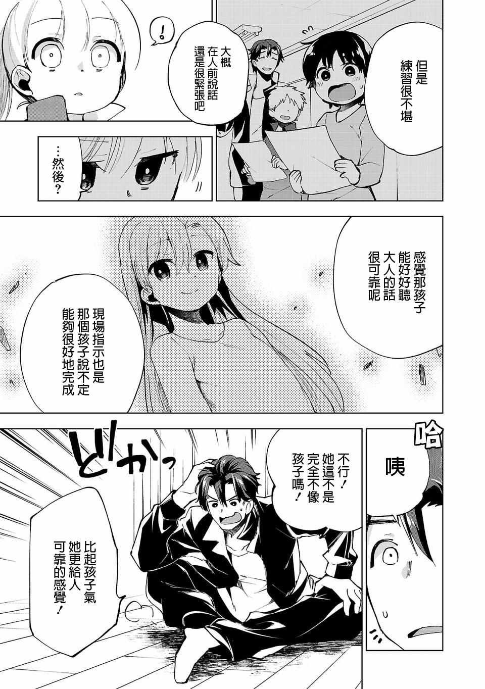 第9话