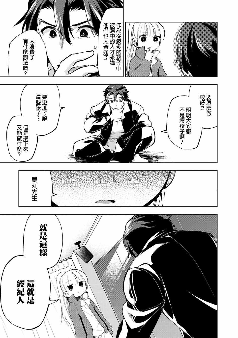 第9话