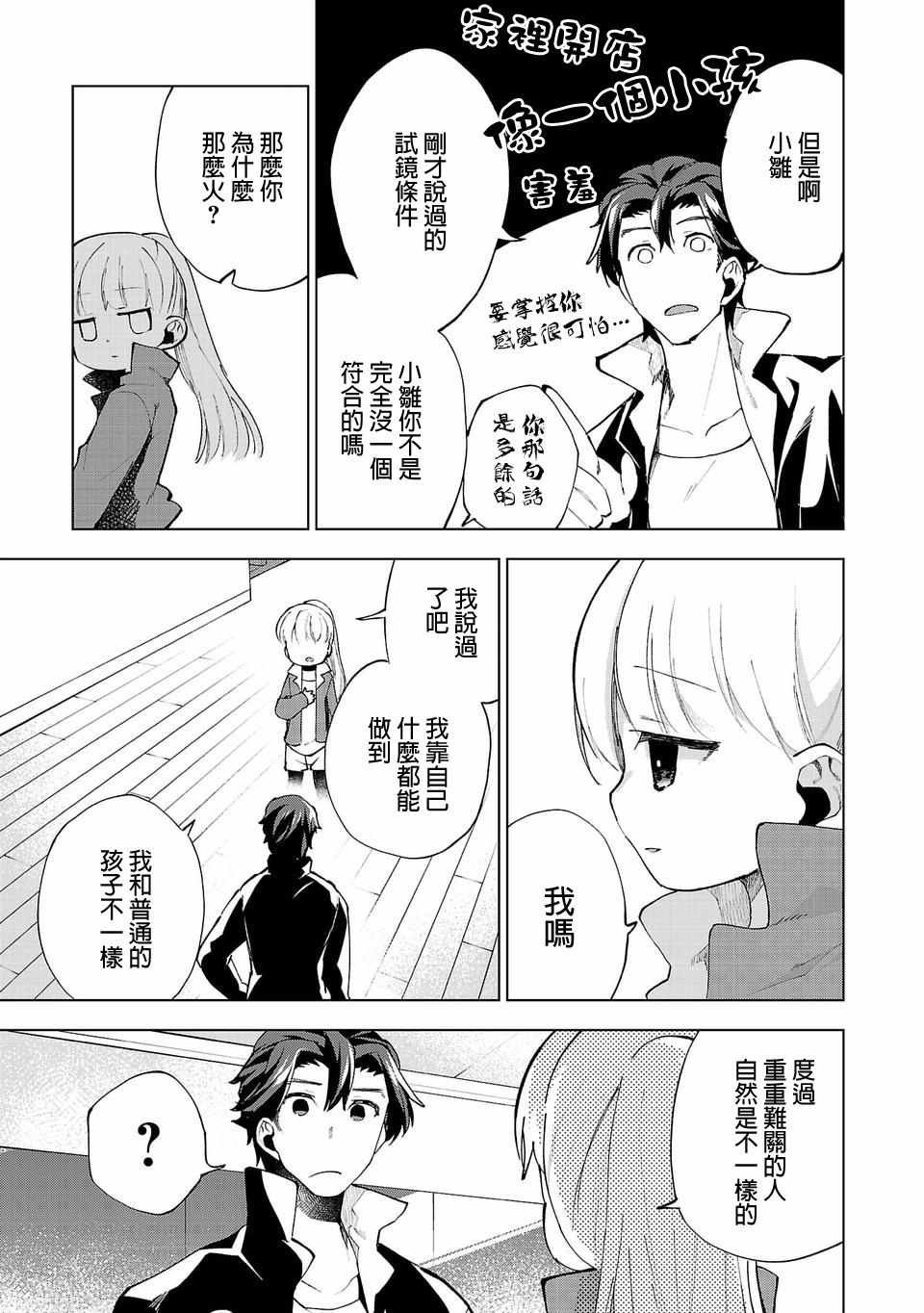 第9话