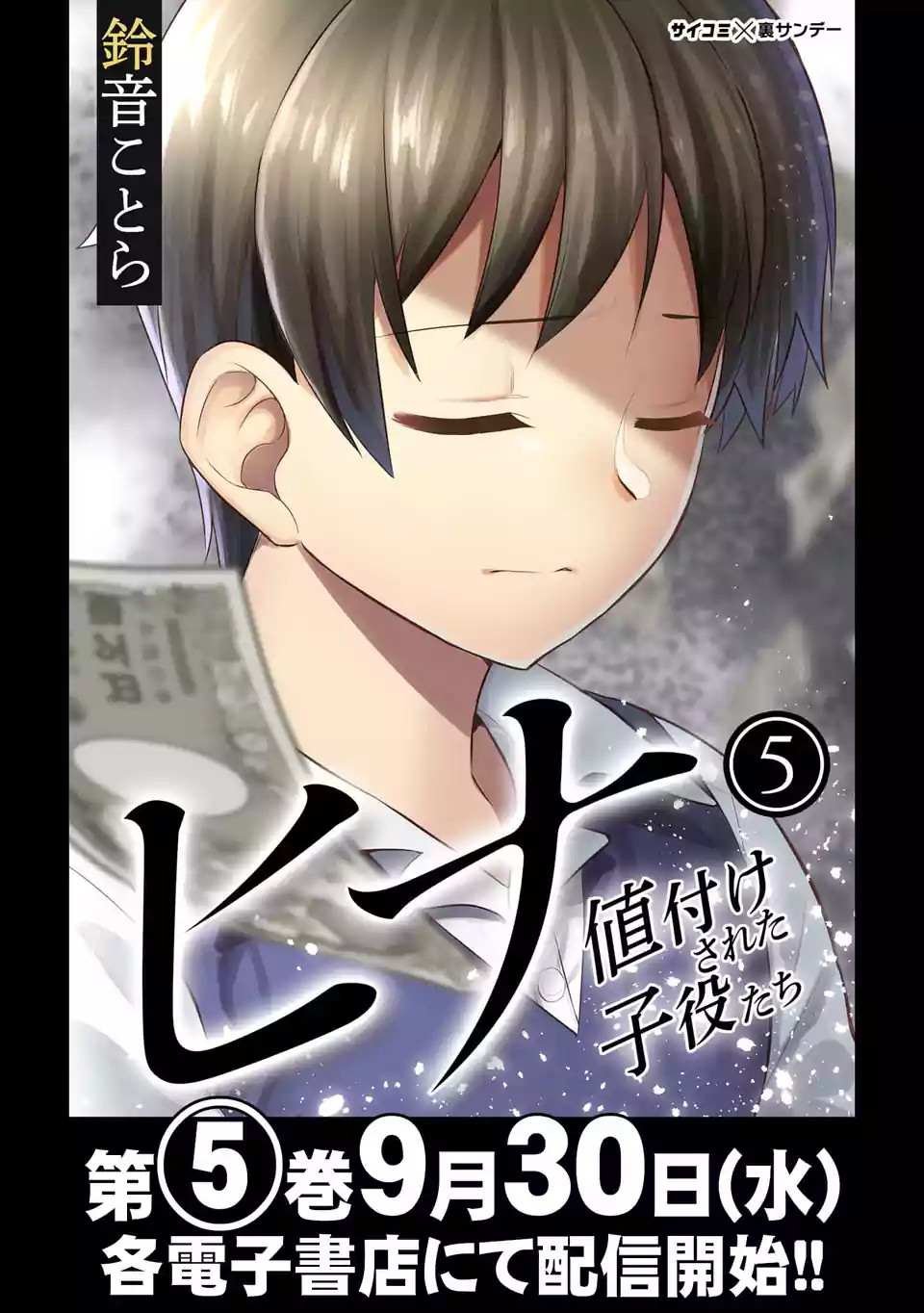 第五卷宣传