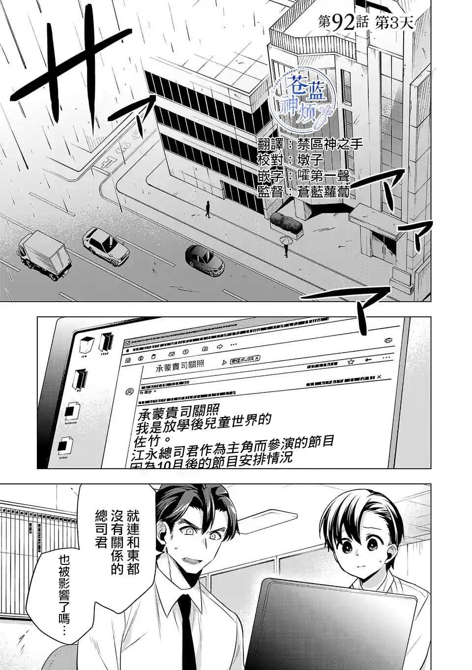 第92话