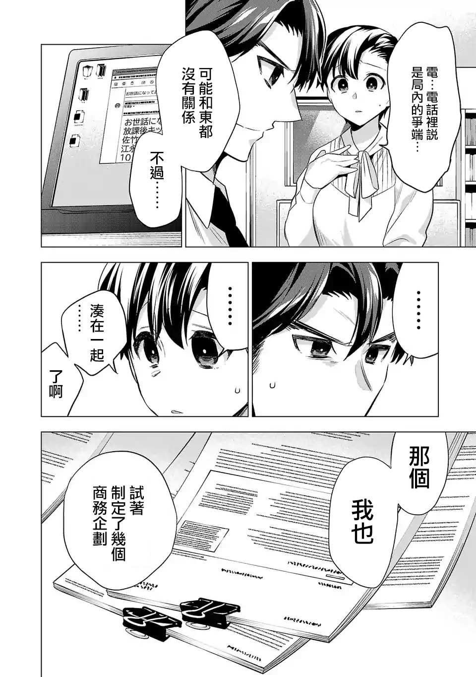 第92话