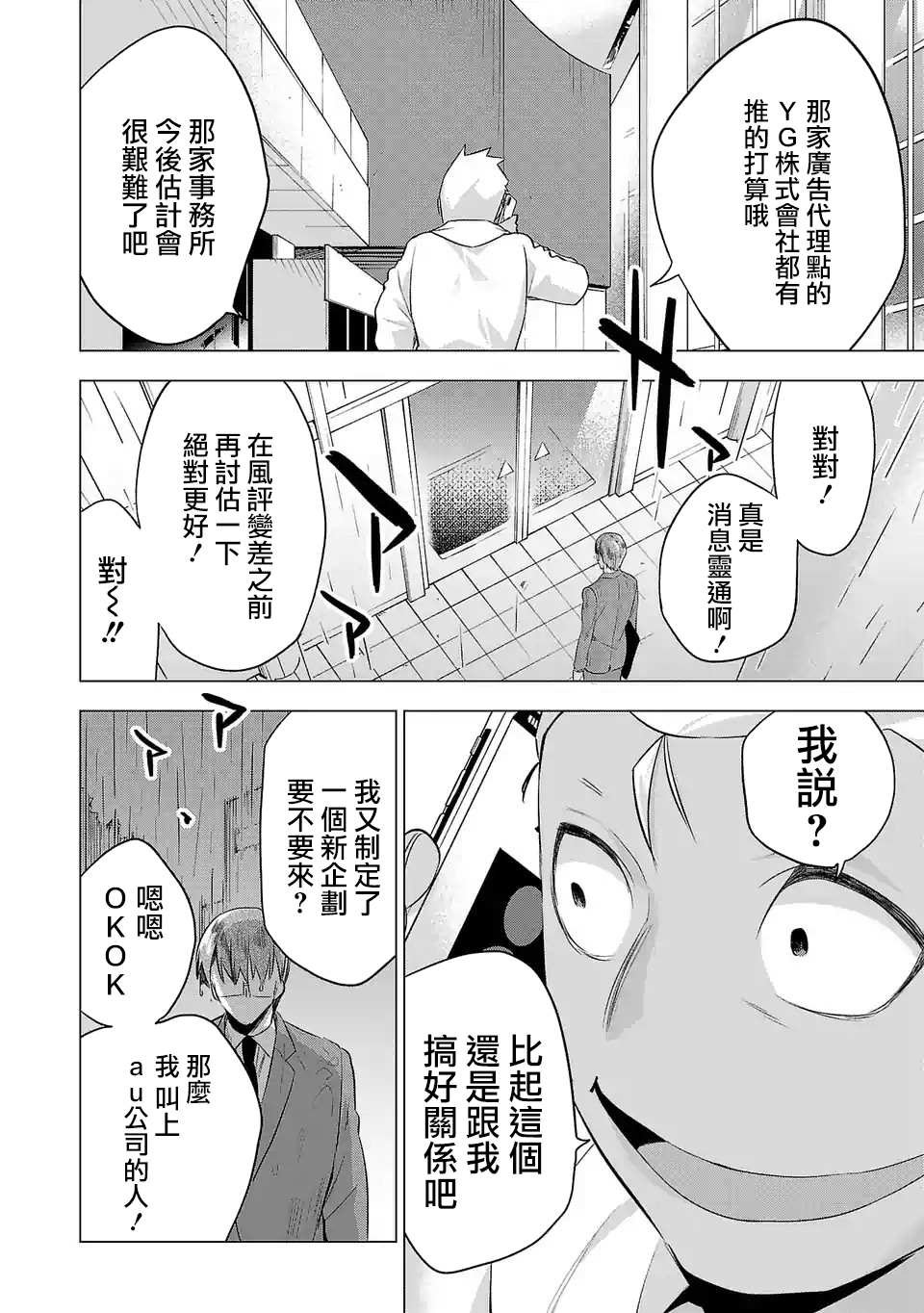 第92话
