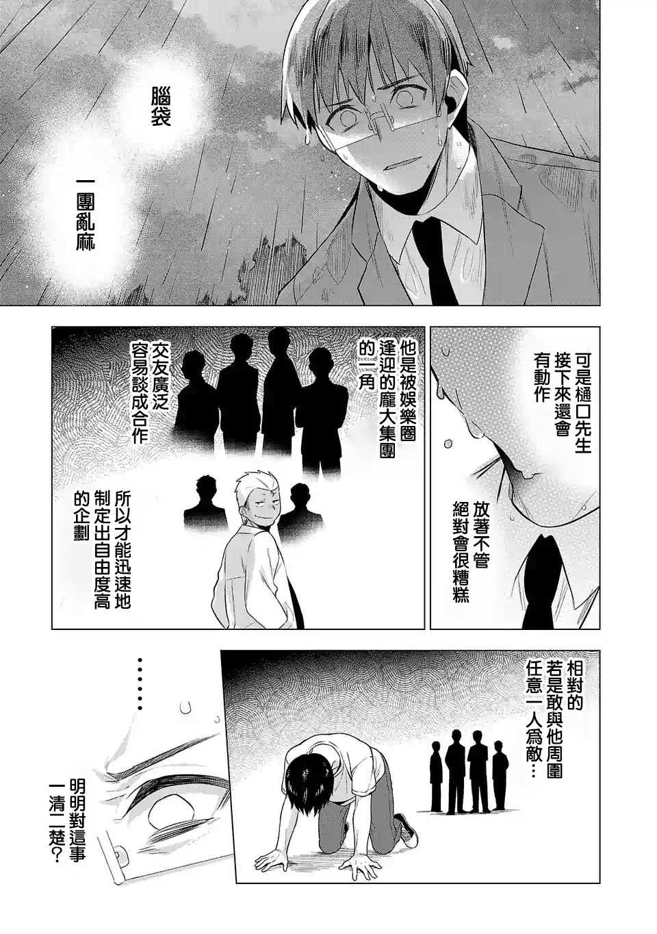 第92话