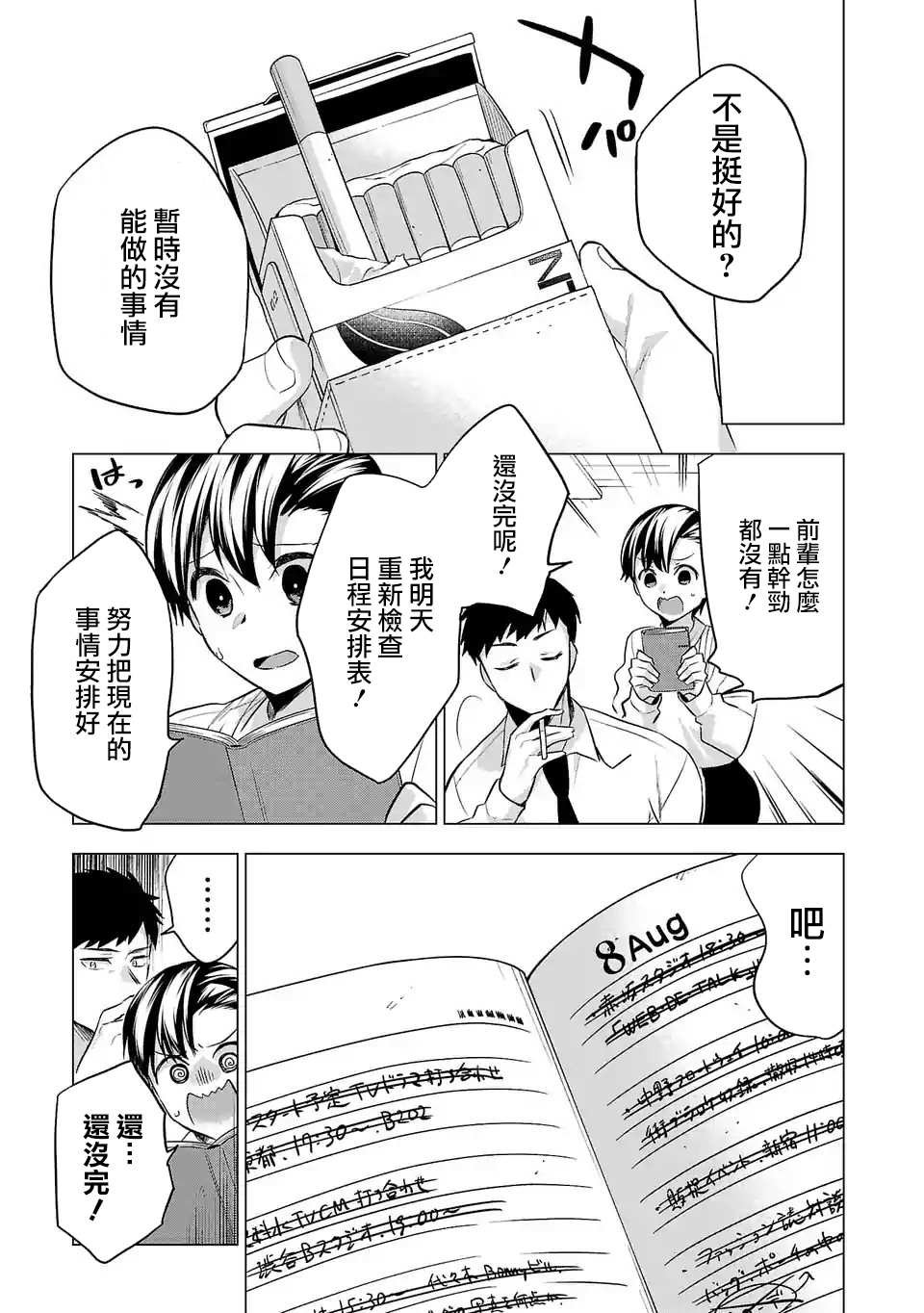 第92话