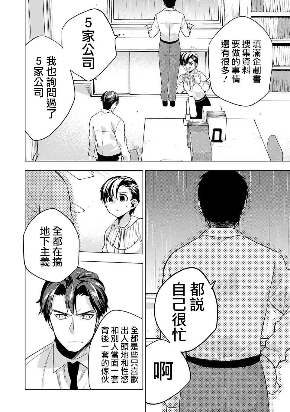 第92话