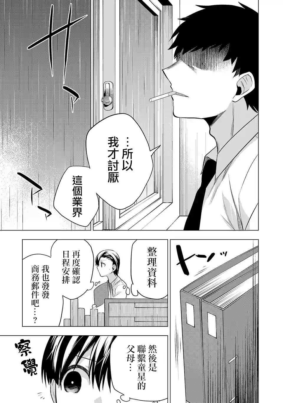 第92话