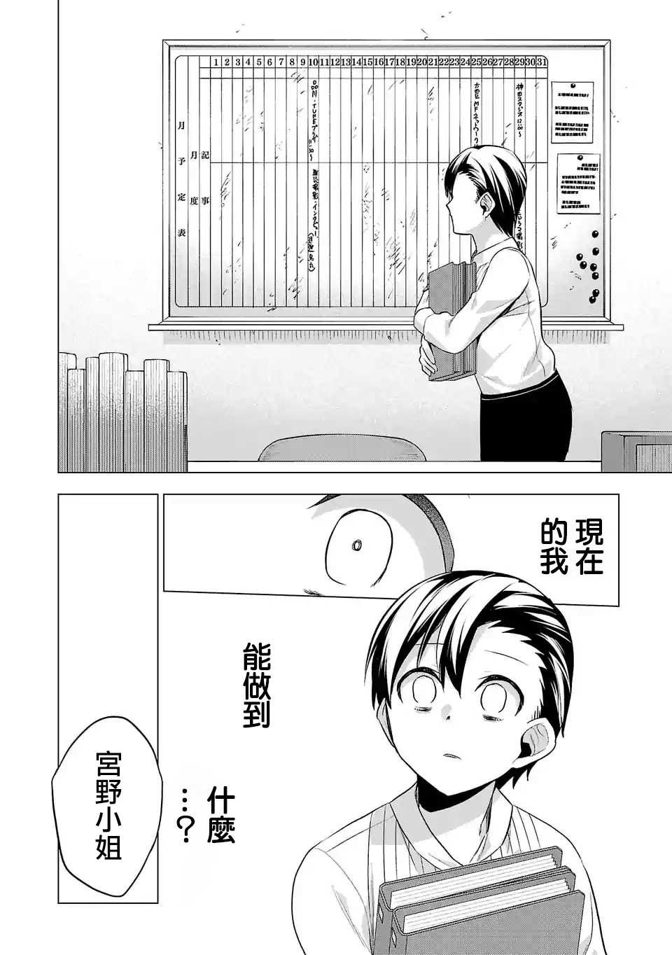 第92话