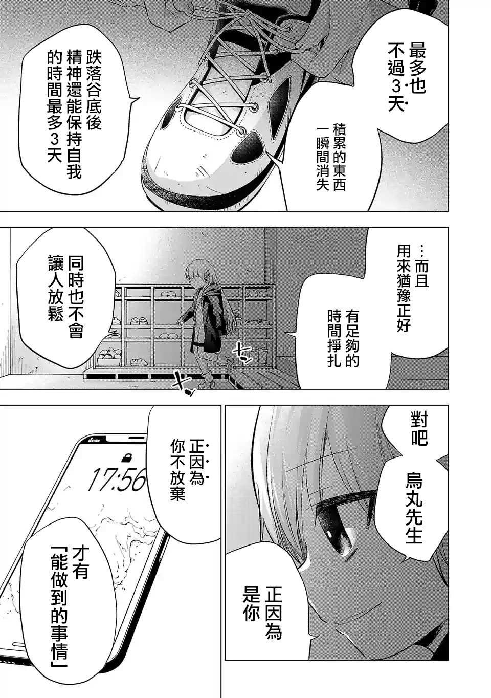 第92话