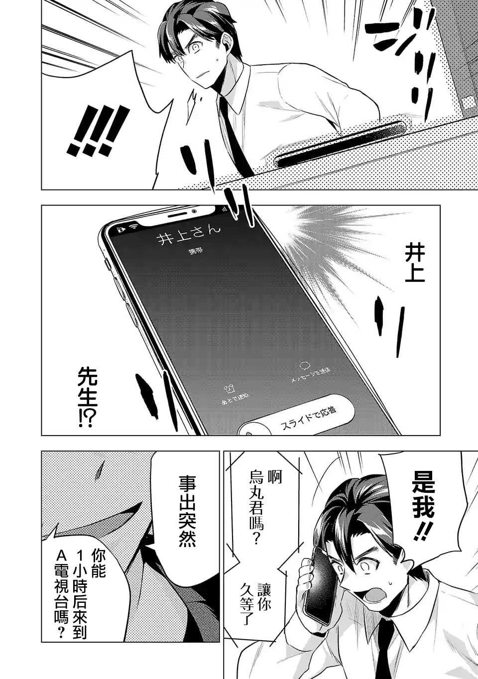 第92话