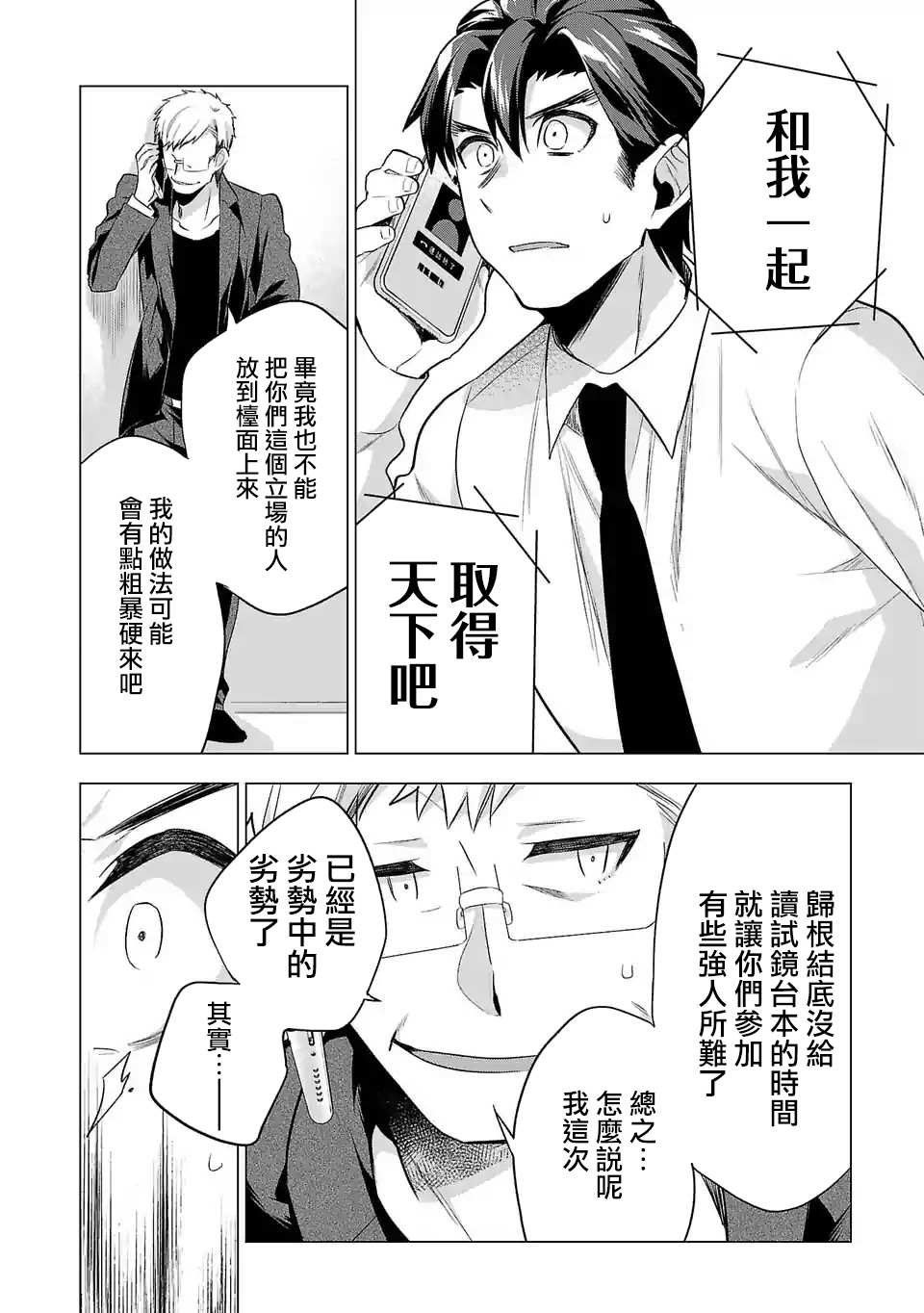 第92话
