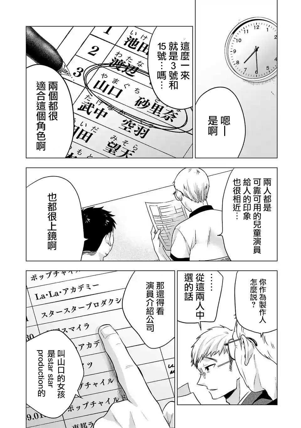 第93话