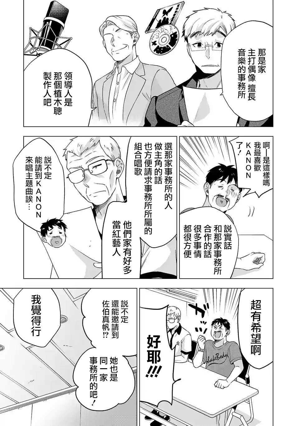 第93话