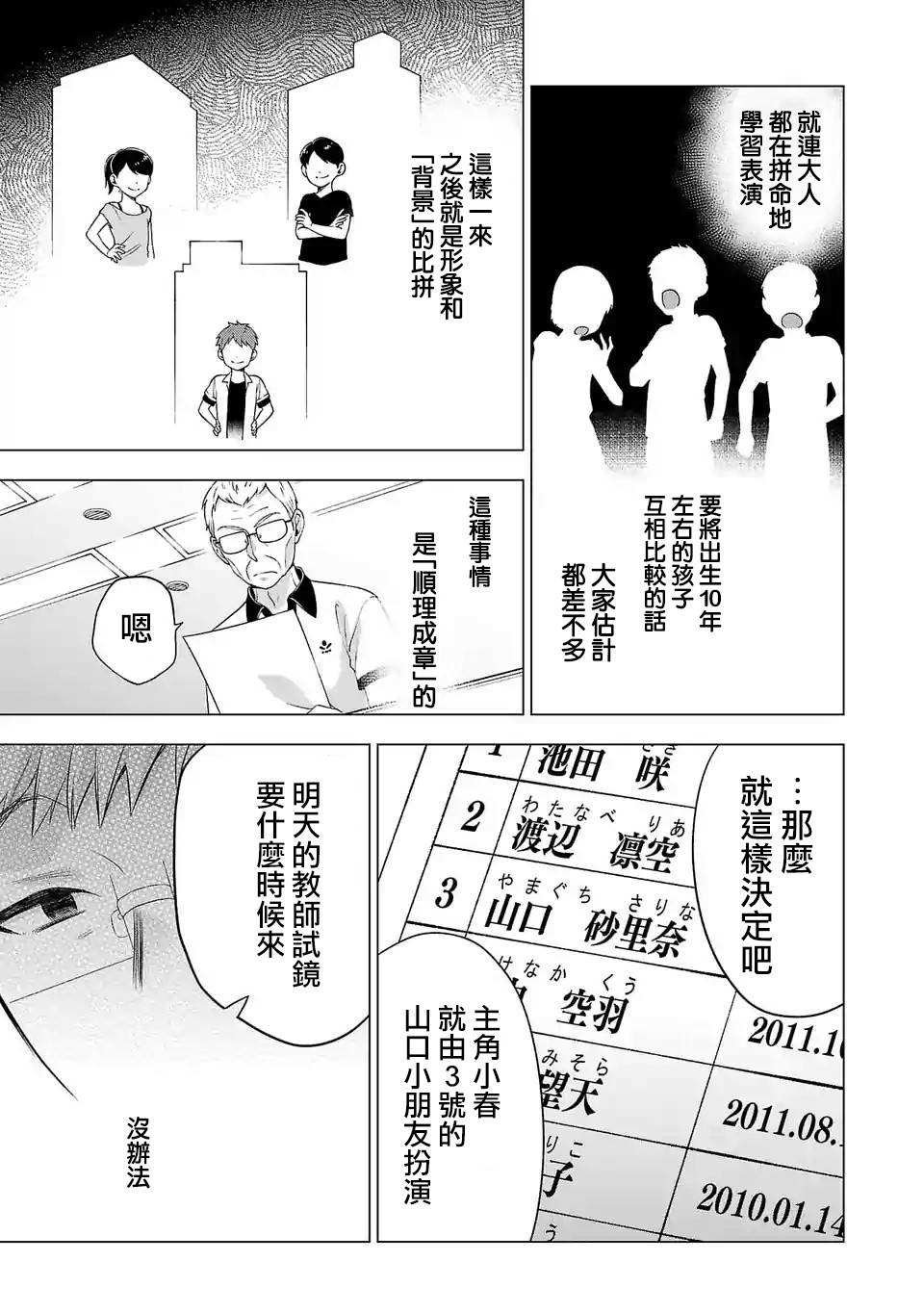第93话