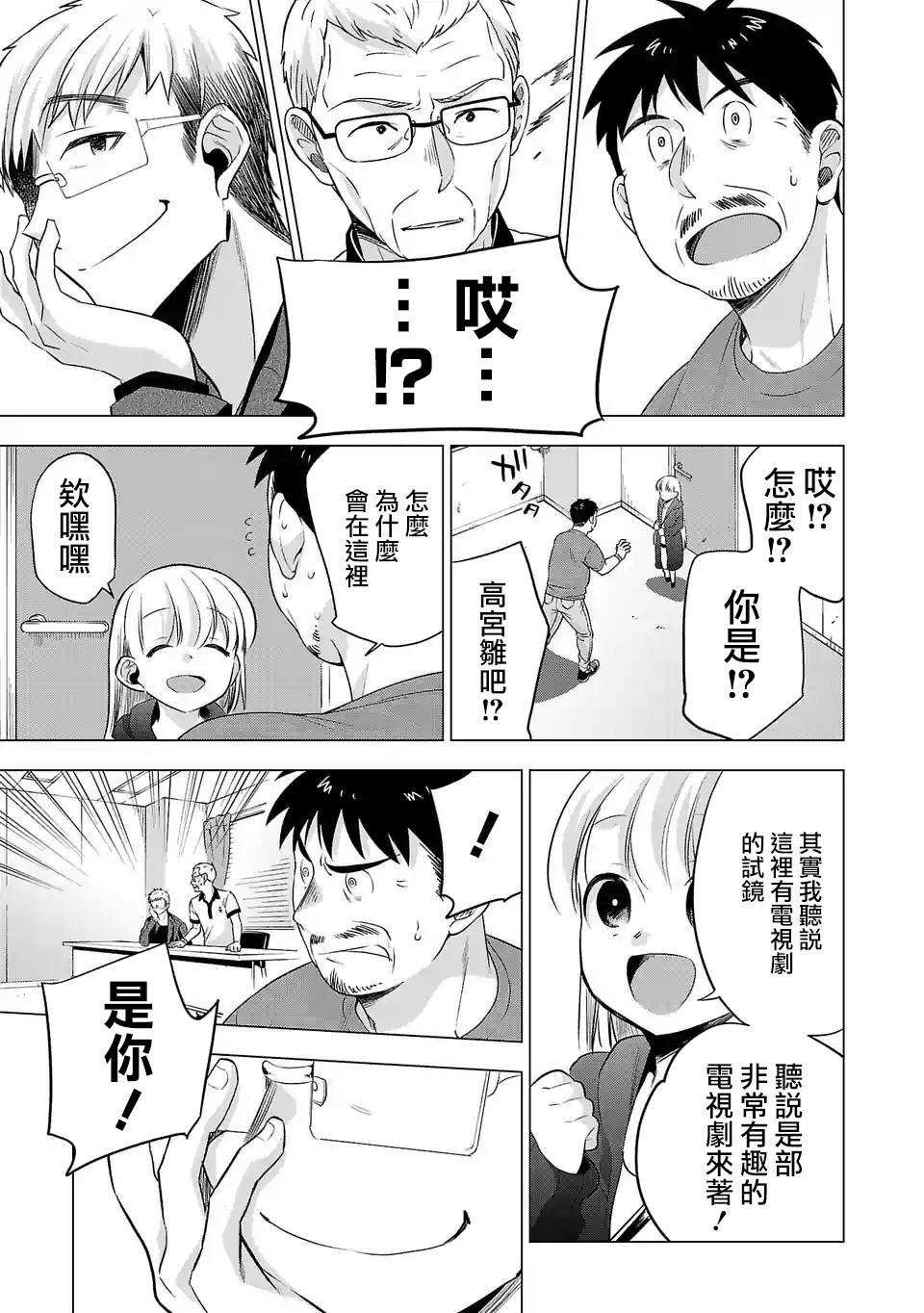 第93话