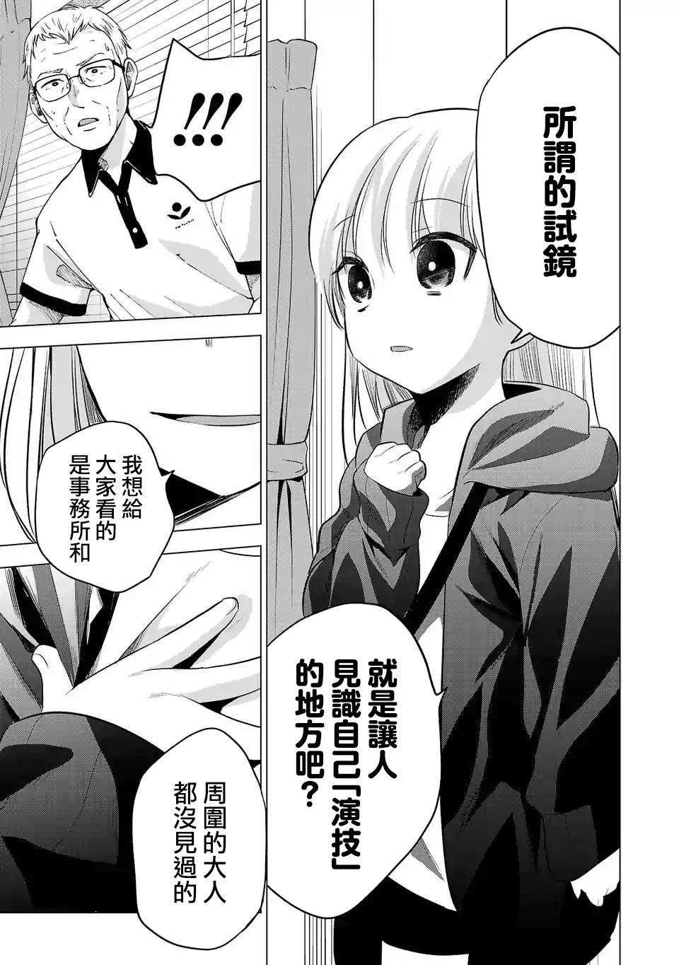 第93话