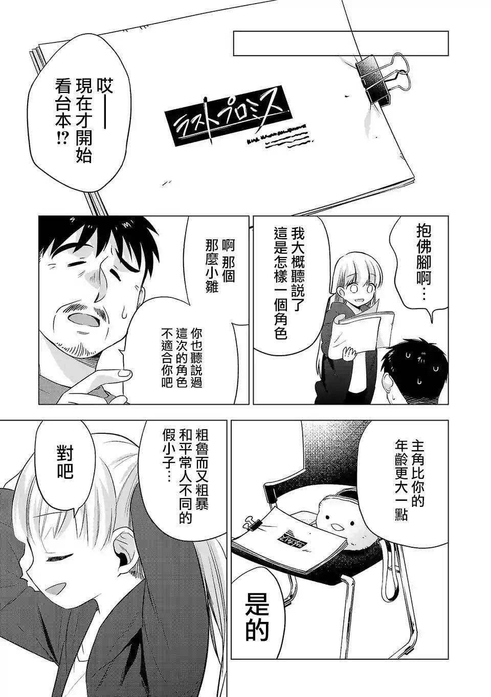 第93话