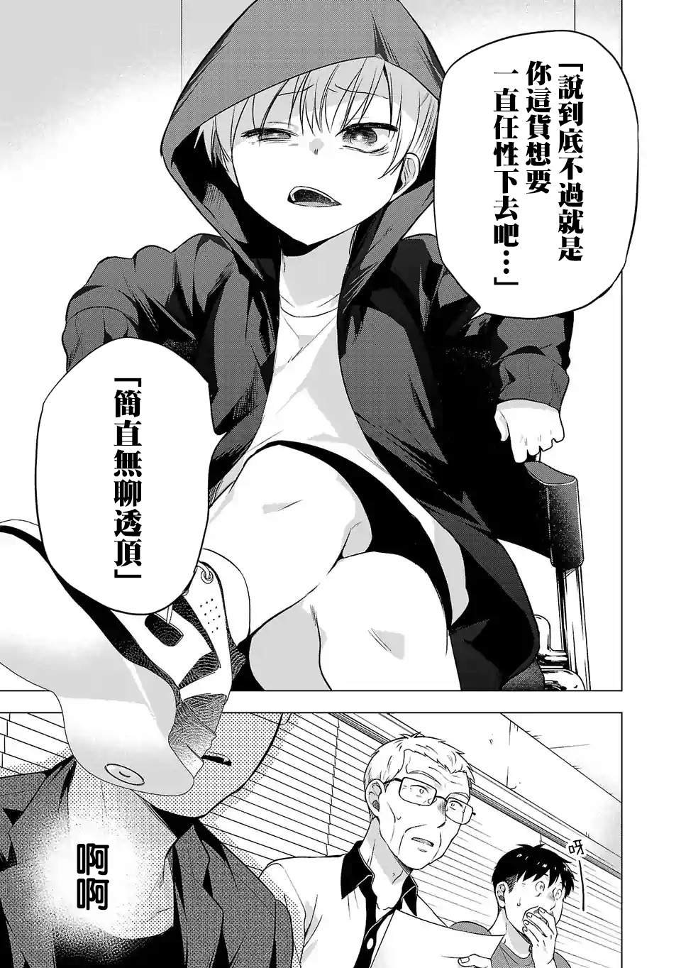 第94话 试镜