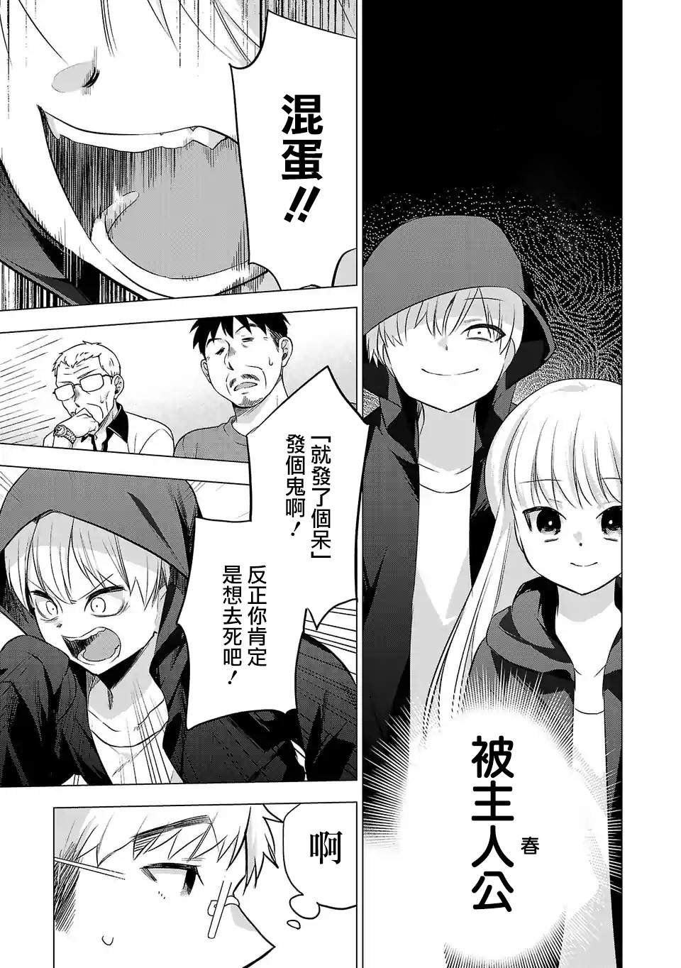 第94话 试镜