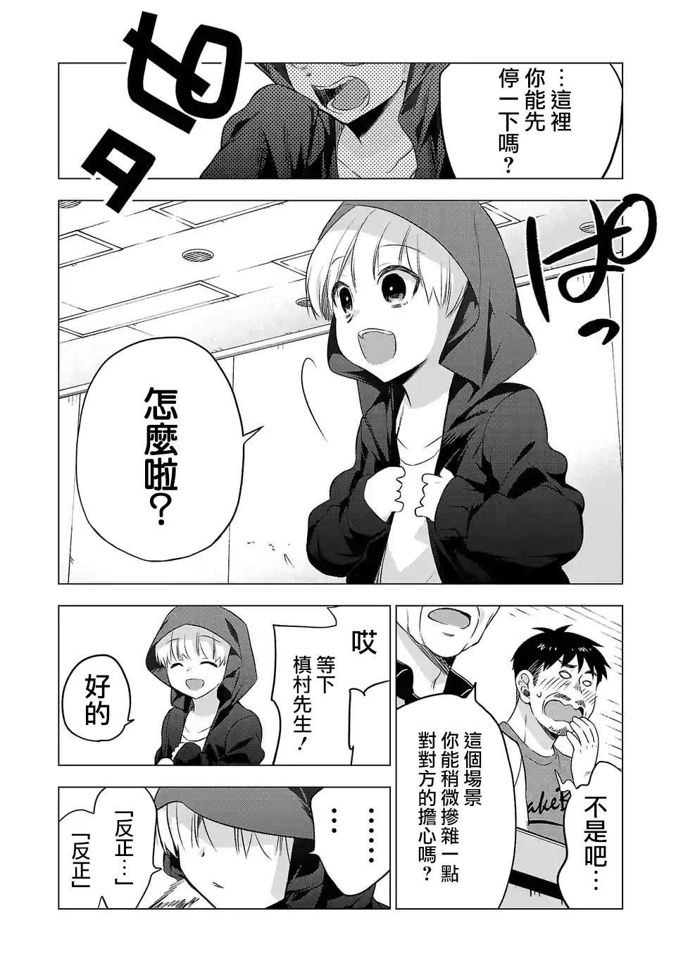 第94话 试镜
