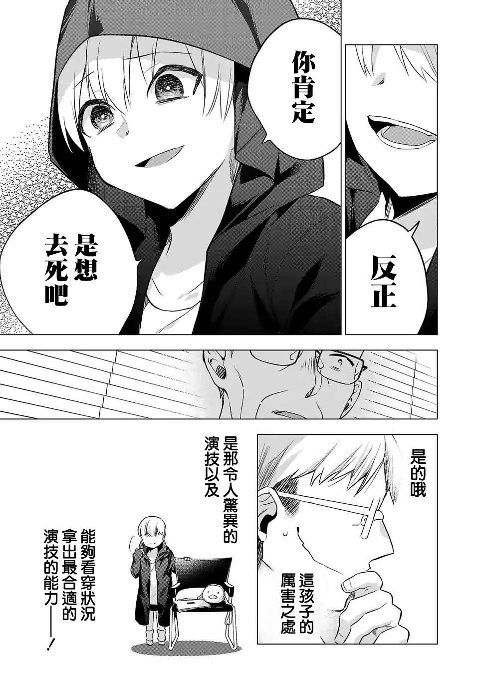 第94话 试镜