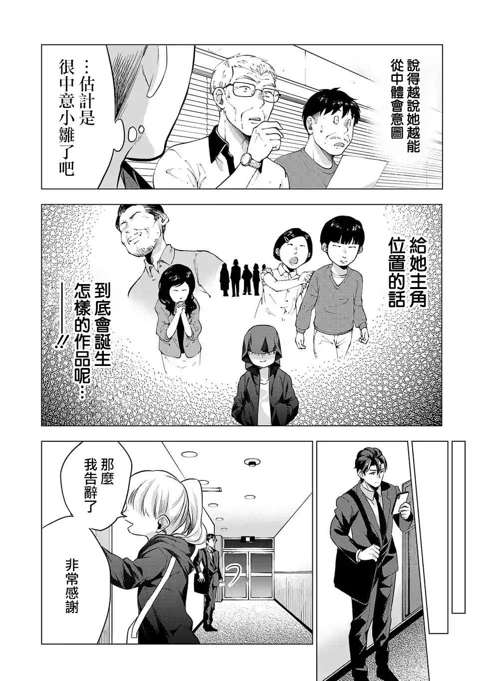 第94话 试镜