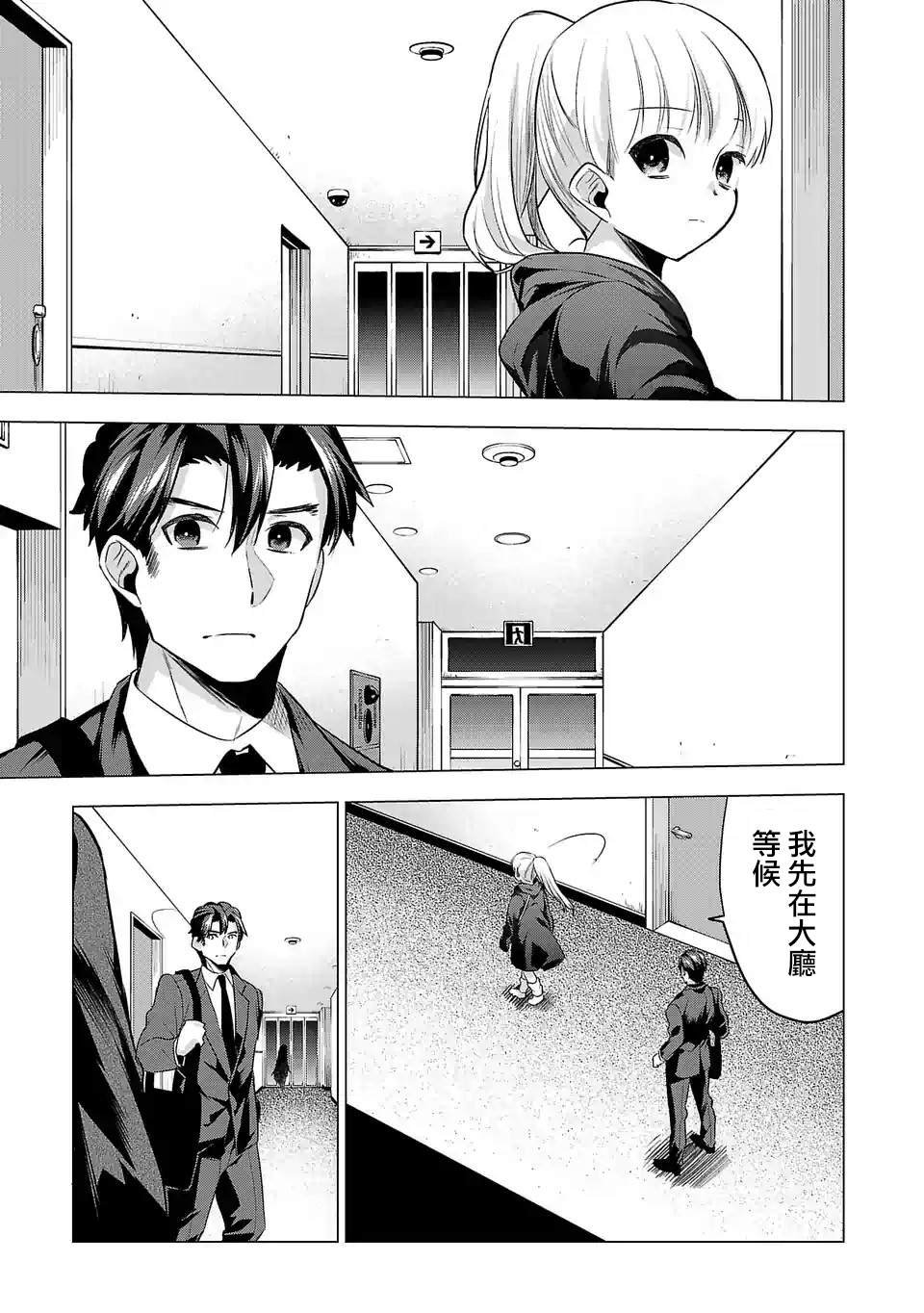 第94话 试镜